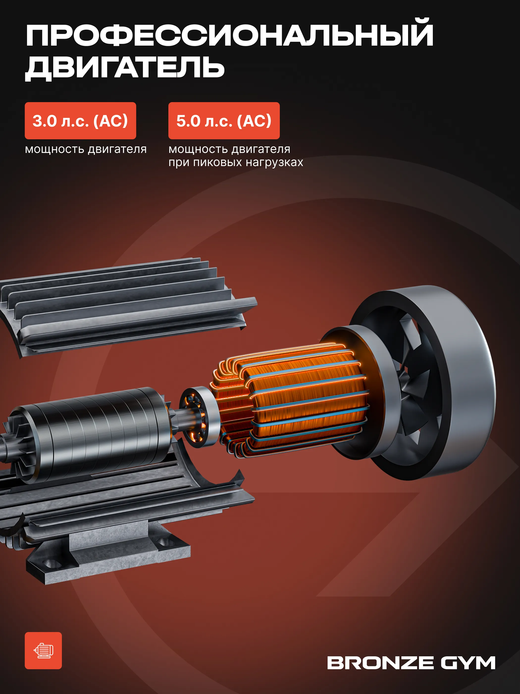 Беговая дорожка Bronze Gym WALKWAY