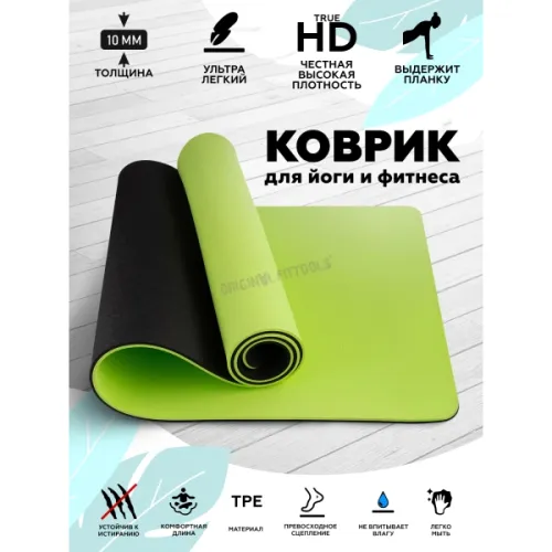 Коврик для йоги Original FitTools 10 мм двухслойный TPE черно-зеленый