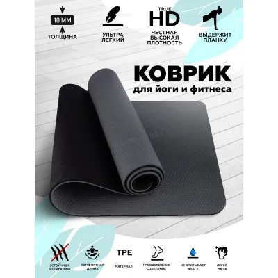 Коврик для йоги Original FitTools 10 мм двухслойный TPE черно-серый