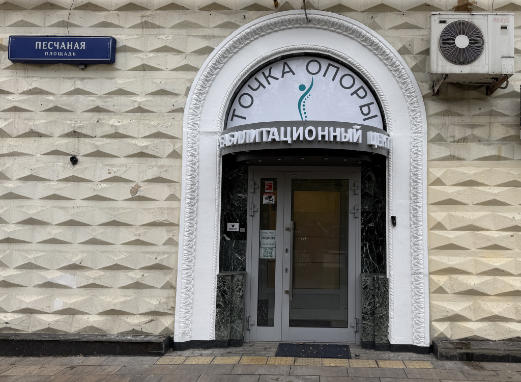 Открыть реабилитационный центр, чтобы помогать другим.jpg Открыть реабилитационный центр, чтобы помогать другим.jpg