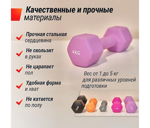 Гантель неопреновая Unix Fit 4 кг / шт. Violet