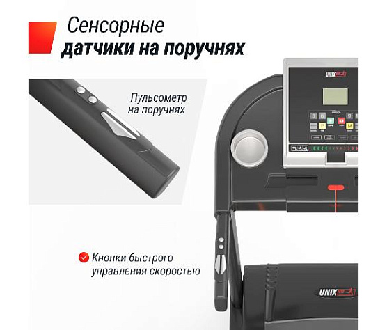 Беговая дорожка Unix Fit ST-580L фото11