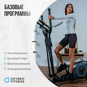 Купить Эллиптический тренажер Oxygen CADENCE EL домашний в Москве