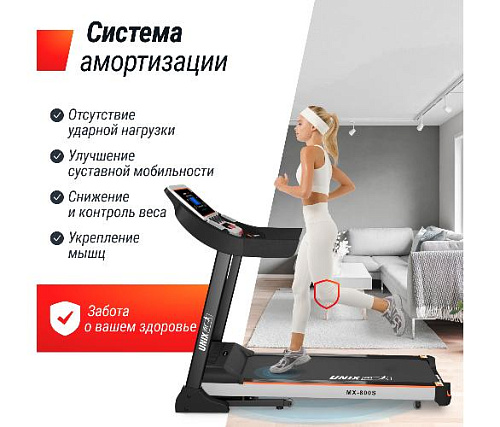 Беговая дорожка Unix Fit MX-800S