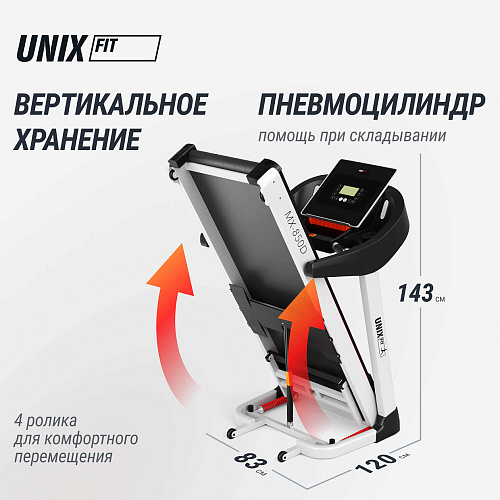 Беговая дорожка UNIX Fit MX-850D