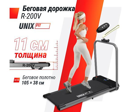Беговая дорожка Unix Fit R-200V