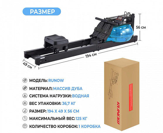 Гребной тренажер DFC Runow Black Wood фото7