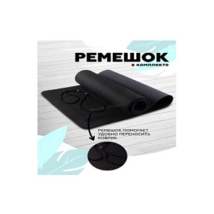 Купить Original FitTools Коврик для йоги 10 мм двухслойный TPE черно-серый в Москве