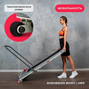 Купить Беговая дорожка Svensson Body Labs IMPACT A домашняя в Москве