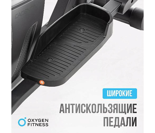 Эллиптический тренажер Oxygen CADENCE EL (домашний)