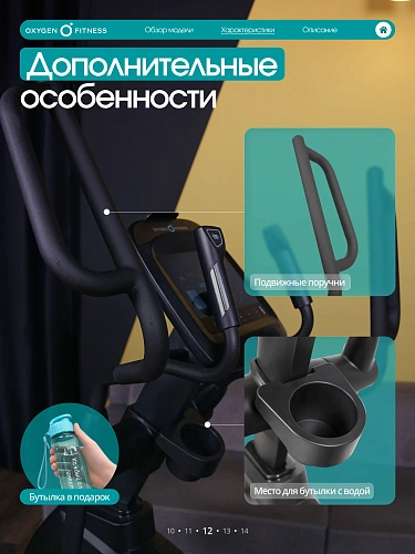 Эллиптический тренажер домашний Oxygen Fitness AZURE