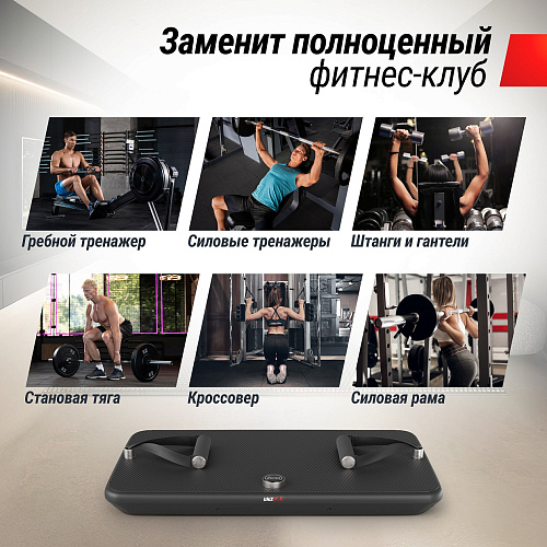 Силовая платформа-кроссовер UNIX Fit Power Station