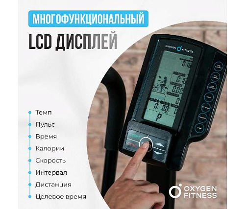 Велотренажер Аэробайк Oxygen A700 PRO