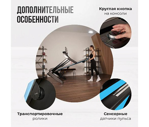 Беговая дорожка Oxygen RUSHWAY домашняя