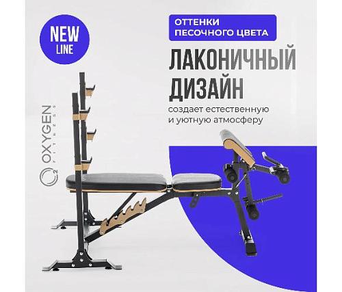 Многофункциональная домашняя скамья Oxygen MONT BLANC