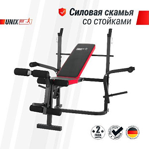 Купить Скамья Unix Fit BENCH 120M силовая со стойками в Москве