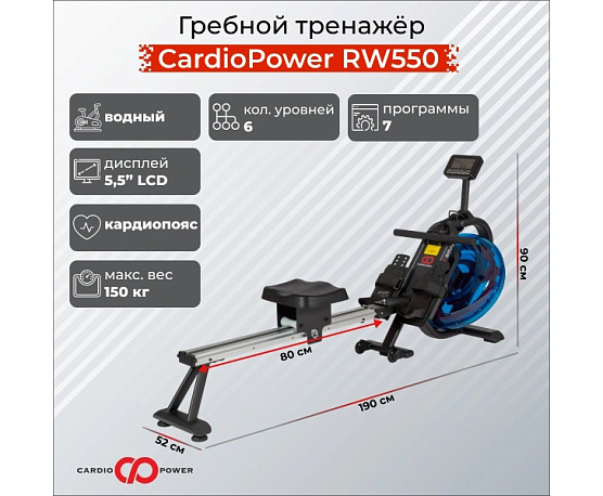 Гребной тренажер CardioPower RW550 фото1