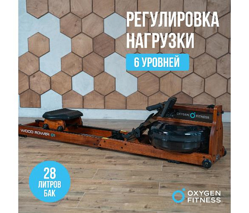 Гребной тренажер Oxygen WOOD ROWER Q1 домашний