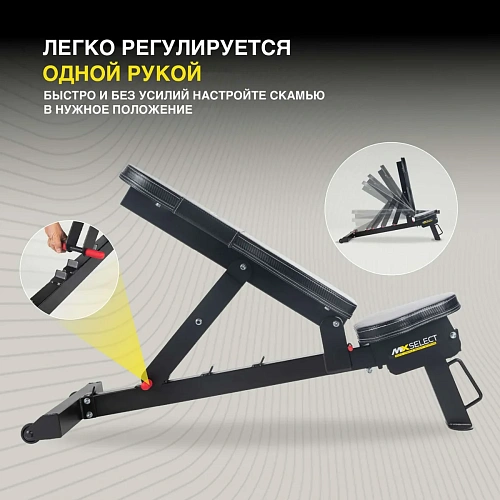 Скамья универсальная MX Select
