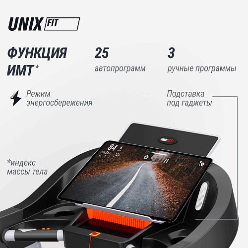 Беговая дорожка UNIX Fit MX-850D