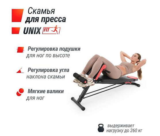 Силовая универсальная скамья 4 in 1 Unix Fit BENCH фото12