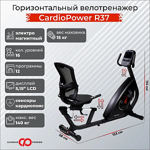 Купить Велотренажер CardioPower R37 в Москве