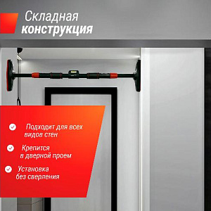Купить Unix Fit Турник распорный телескопический (60-90 см) в Москве