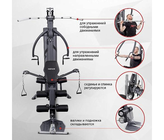 Мультистанция Protrain PR-HG8000 фото24