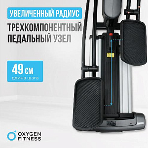 Купить Эллиптический тренажер Oxygen E700 PRO в Москве