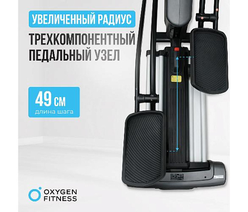 Эллиптический тренажер Oxygen E700 PRO