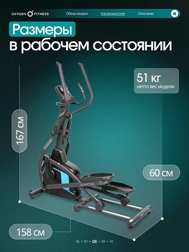 Эллиптический тренажер домашний Oxygen Fitness ALAMOSA