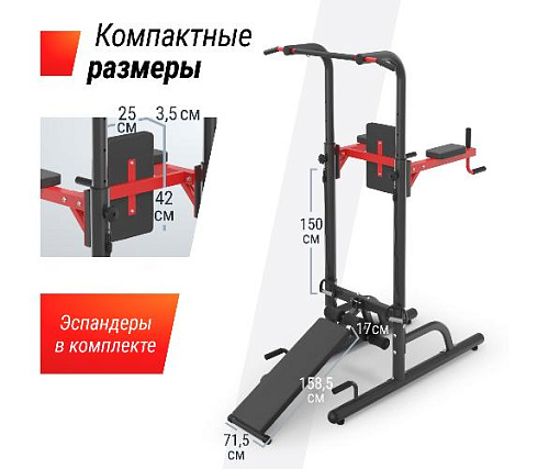 Турник-пресс-брусья Unix Fit TOWER 170P