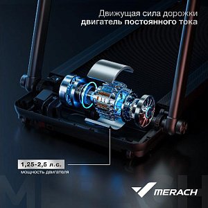 Купить Беговая дорожка Merach MR-T03 домашняя  в Москве