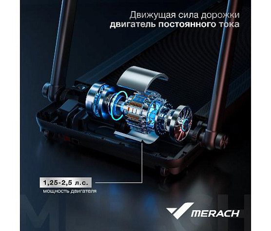 Беговая дорожка Merach MR-T03 домашняя фото23