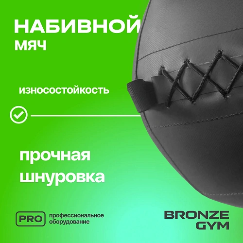 Мяч набивной Bronze Gym 6 кг