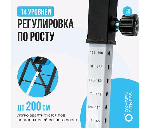 Инверсионный стол Oxygen SKULPT домашний