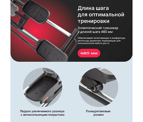 Эллиптический тренажер Svensson Body Labs HELIOS (домашний)