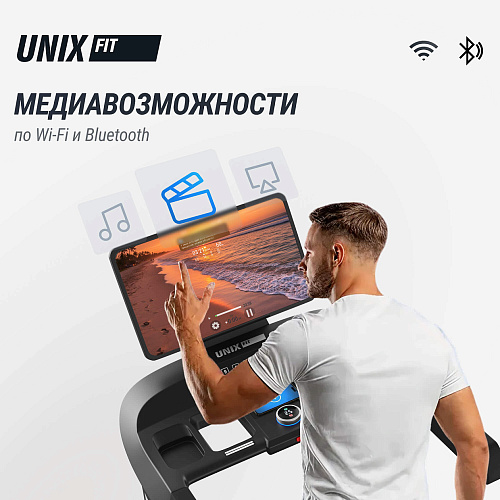 Беговая дорожка UNIX Fit T-1520 PRO (21 TFT)
