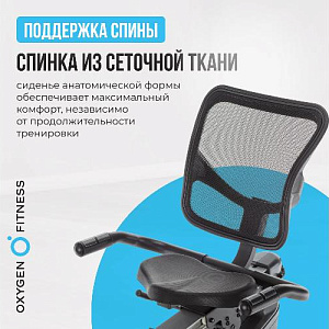 Купить Велотренажер Oxygen GURU CONCEPT RB домашний в Москве