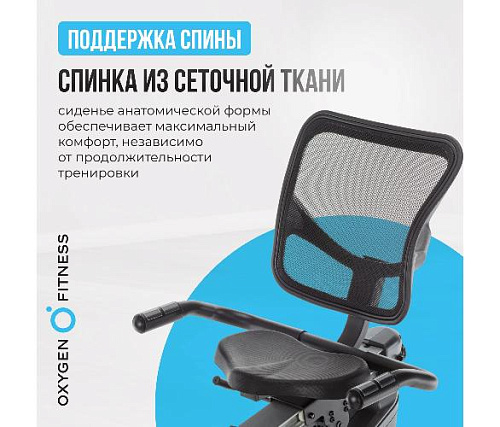 Велотренажер горизонтальный Oxygen Guru Concept RB домашний