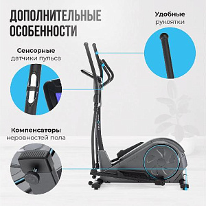 Купить Эллиптический тренажер Oxygen CASCADE EL домашний в Москве
