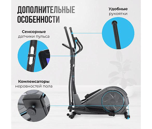 Эллиптический тренажер Oxygen CASCADE EL (домашний)