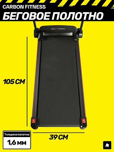Беговая дорожка домашняя Carbon fitness T570
