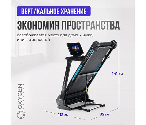 Беговая дорожка Oxygen EMERALD TFT 10 домашняя