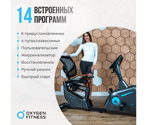 Велотренажер горизонтальный Oxygen Guru Concept RB домашний