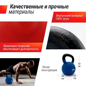 Купить Гиря Unix Fit Гиря виниловая 32 кг Blue в Москве