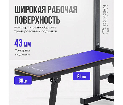 Турник 3 в 1 со скамьей Oxygen ELGON