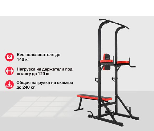 Турник-пресс-брусья со скамьей Unix Fit POWER TOWER 120P