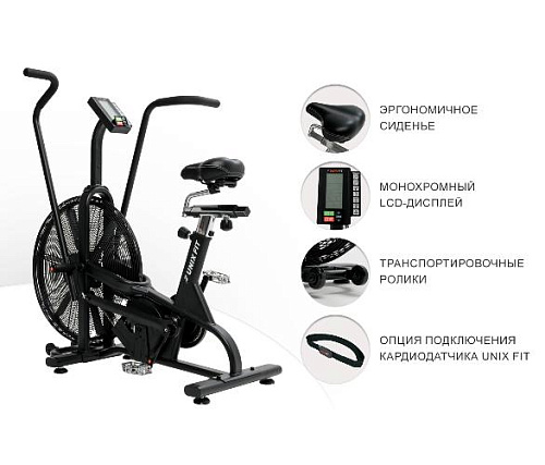 Велотренажер Unix Fit Techno AirBike