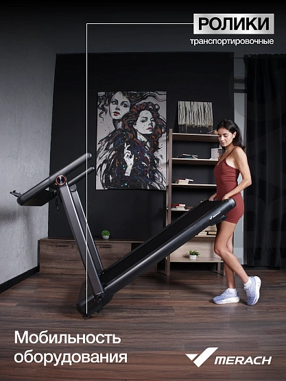 Беговая дорожка домашняя MERACH MR-T07 фото8